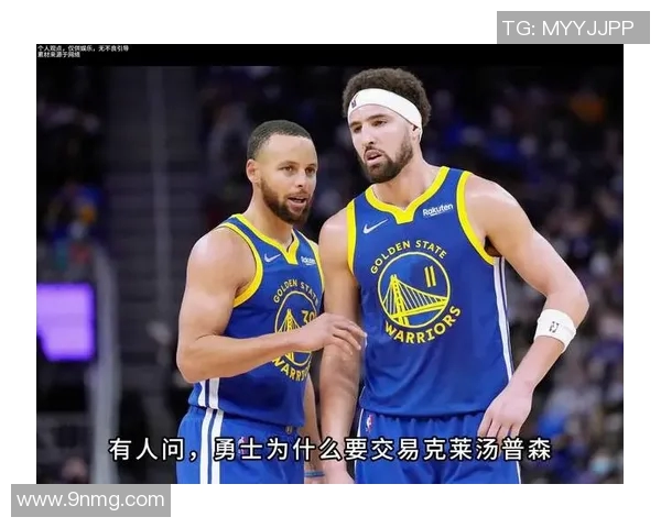 克莱汤普森的篮球传奇之路与勇士队的辉煌成就解析