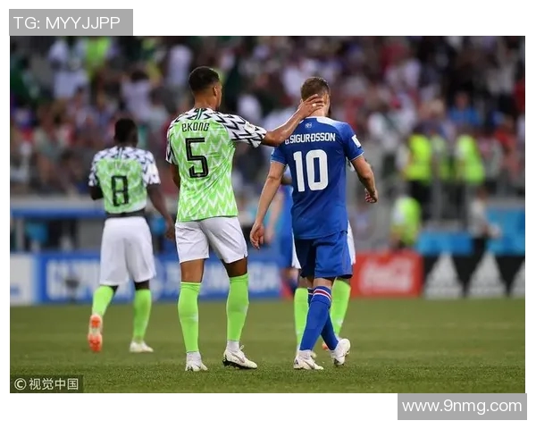 冰岛与尼日利亚精彩对决录像回放全程分析与精彩瞬间集锦 冰岛与尼日利亚精彩对决录像回放全程分析与精彩瞬间集锦