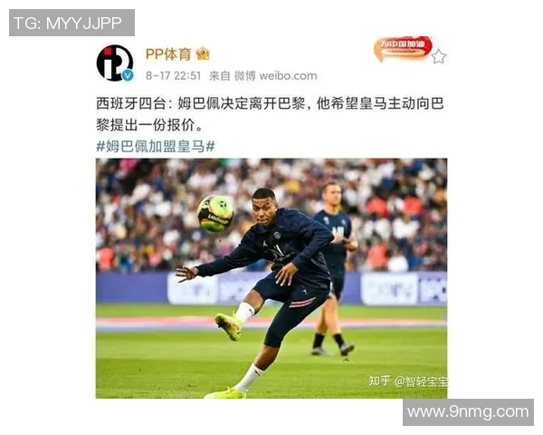 姆巴佩拒绝续约引发关注巴黎或今夏以15亿欧元出售他