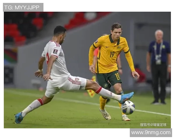 澳大利亚与约旦足球对决精彩瞬间回顾与战术分析